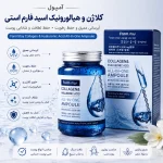 خرید آمپول کلاژن و هیالورونیک اسید فارم استی | آبرسان و شاداب‌کننده پوست