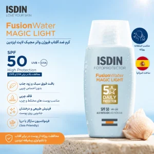 کرم ضد آفتاب ایزدین فیوژن واتر مجیک لایت SPF 50 مناسب انواع پوست با بافت سبک و محافظت بالا در برابر اشعه UVA و UVB