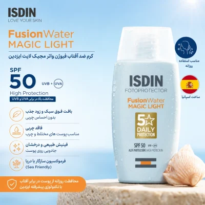 کرم ضد آفتاب ایزدین فیوژن واتر مجیک لایت SPF 50 مناسب انواع پوست با بافت سبک و محافظت بالا در برابر اشعه UVA و UVB