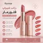 رژلب شیراپ فلورمار مدل Sheer Up