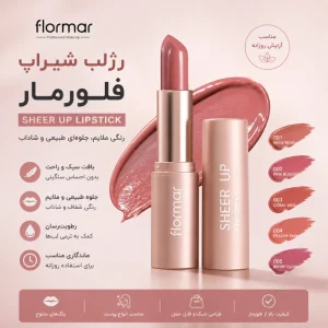 رژلب شیراپ فلورمار مدل Sheer Up