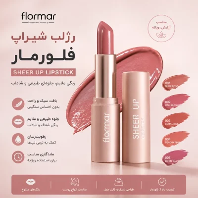 رژلب شیراپ فلورمار مدل Sheer Up