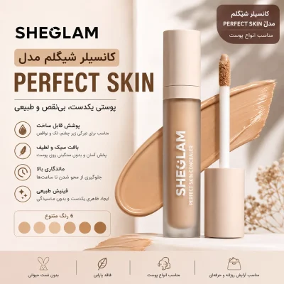 کانسیلر شیگلم مدل Perfect Skin