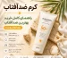 کرم ضدآفتاب
